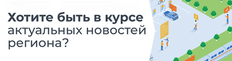 Центр управления регионом