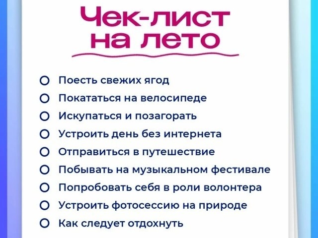 Вот и заканчивается июль! Впереди – ещё один летний месяц.
