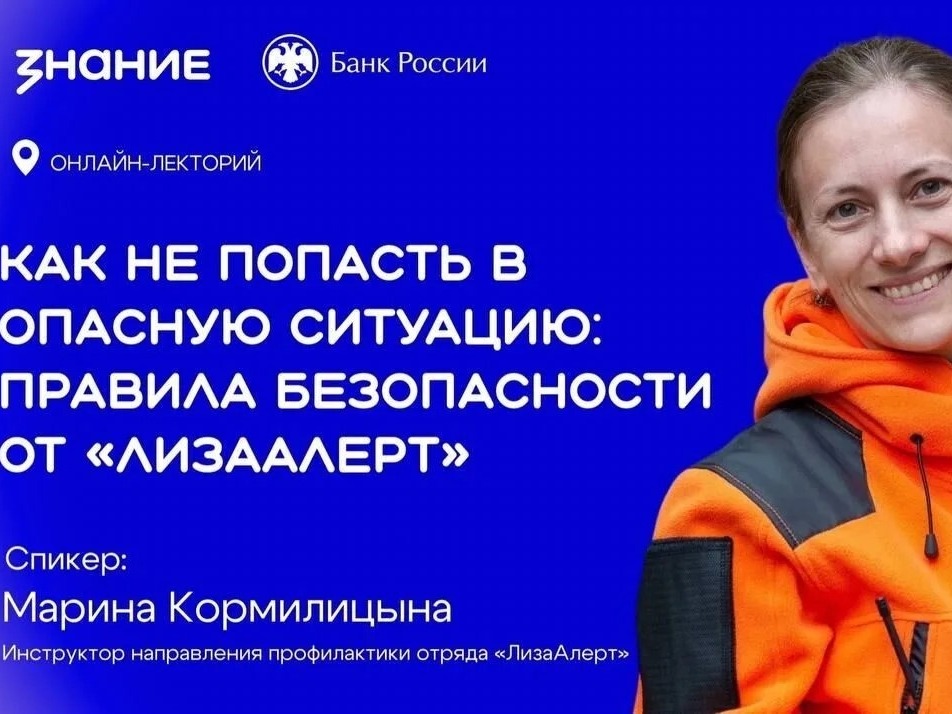 Как не попасть в ловушку.