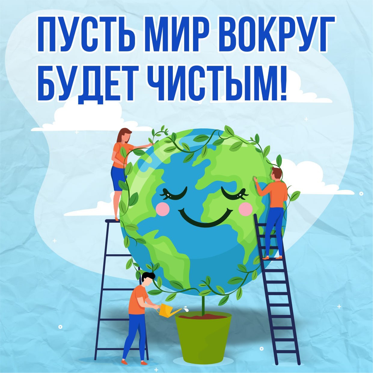 Чистый город.