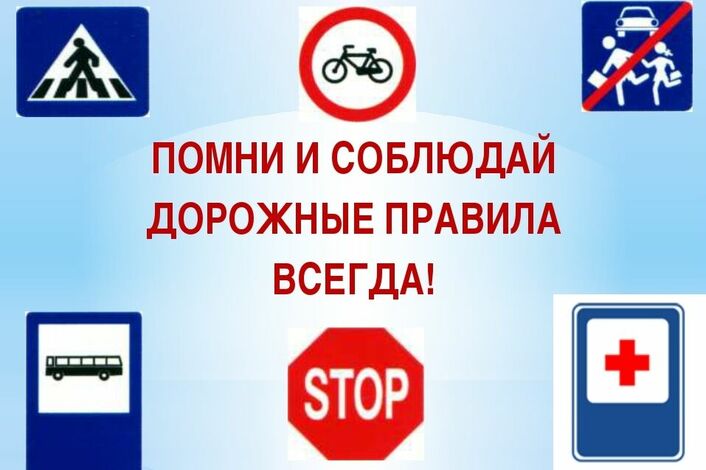 Безопасность на дороге Безопасность на дороге.