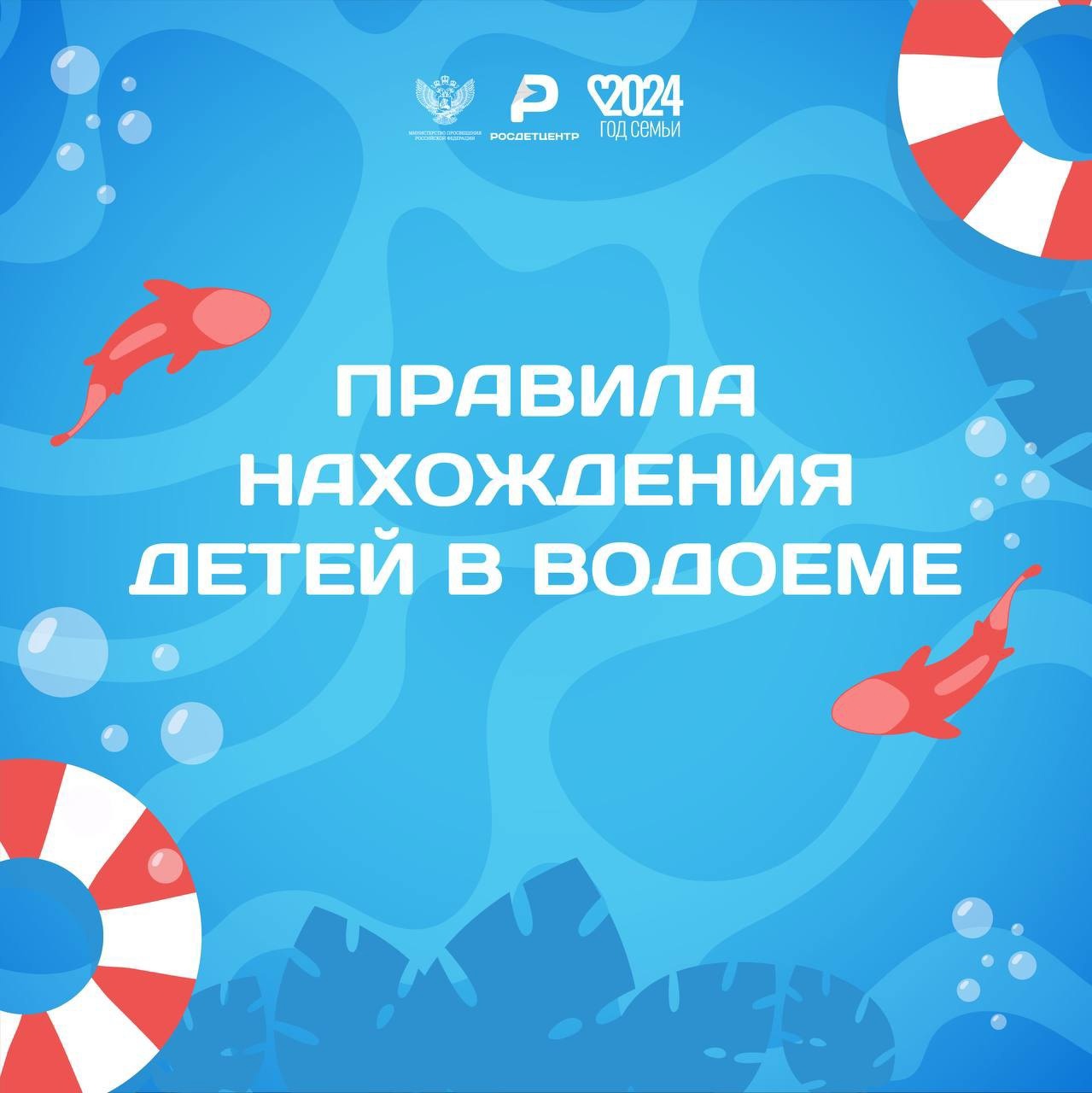 Правила нахождения детей на воде Правила нахождения детей на воде.