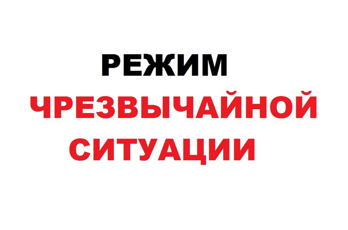 В Кургане и Кетовском округе ввели режим ЧС В Кургане и Кетовском округе ввели режим ЧС .