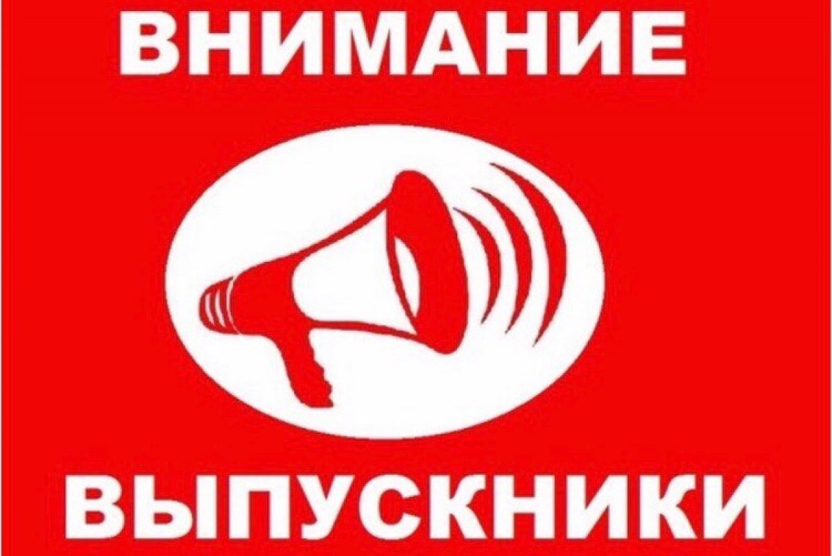 Вниманию старшеклассников! Вниманию старшеклассников!.