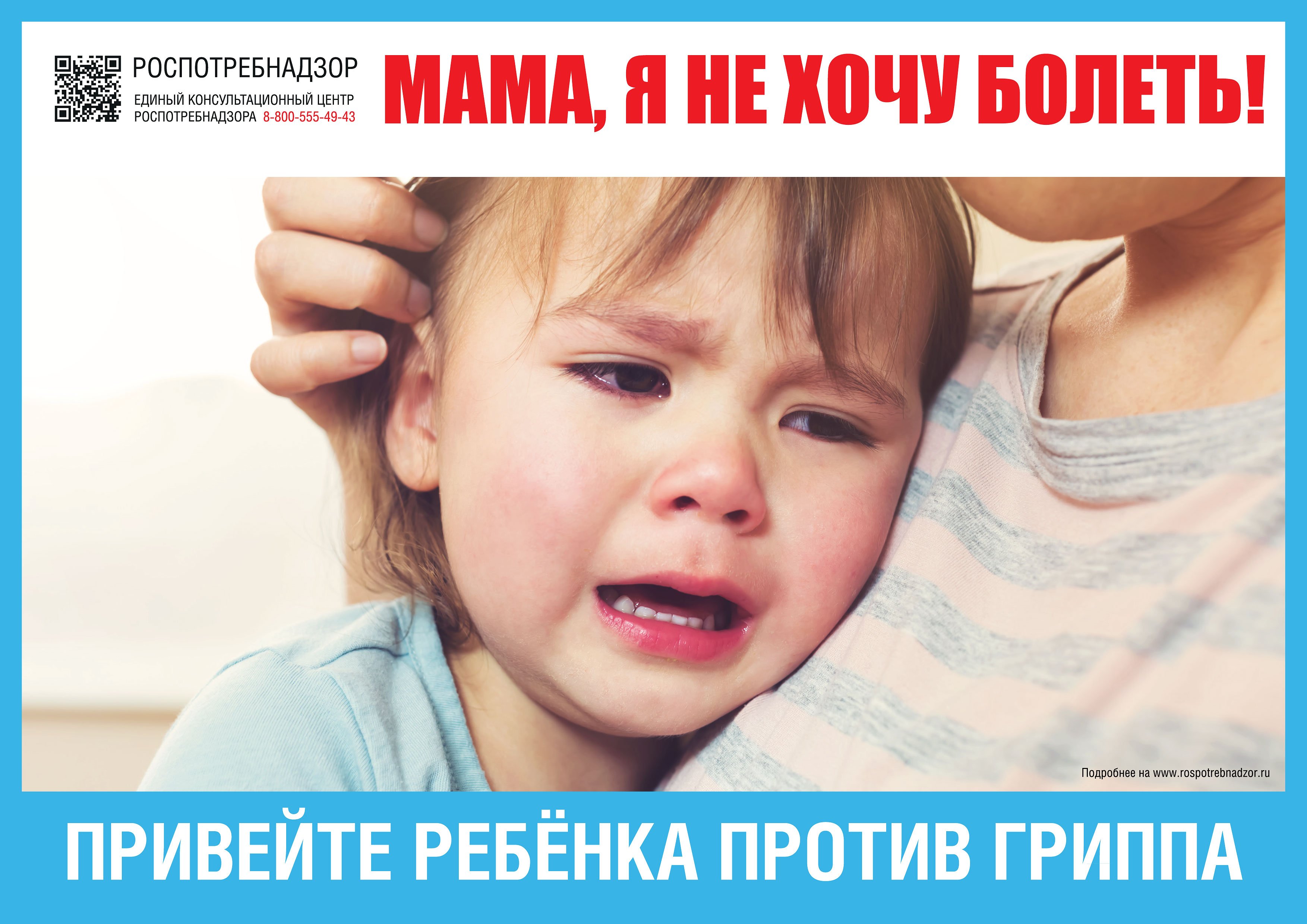 Профилактика ГРИППА и ОРВИ Профилактика ГРИППА и ОРВИ.