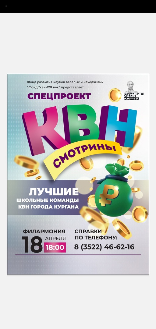 КВН-смотрины КВН-смотрины.