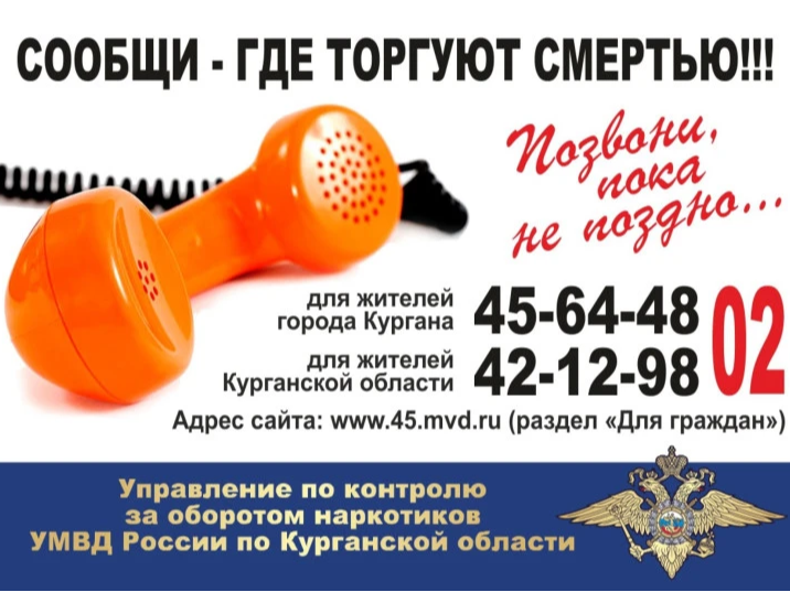 Сообщи где торгуют смертью Сообщи где торгуют смертью.