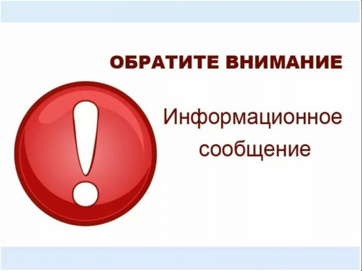 Актуальная информация Актуальная информация.