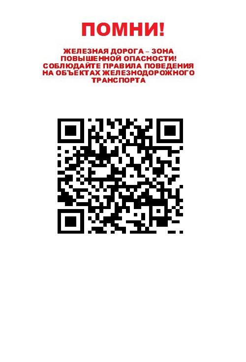 Железная дорога Железная дорога.
