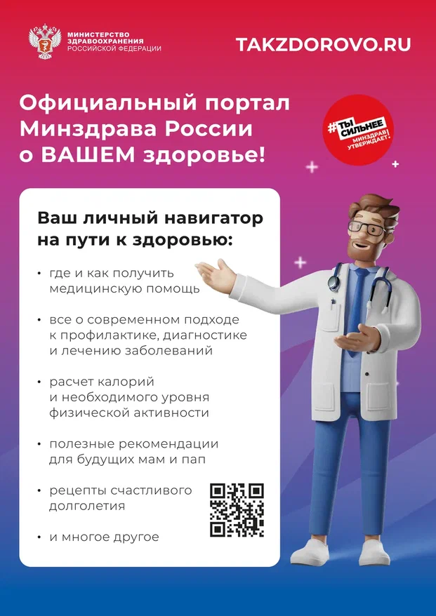 Ты сильнее.