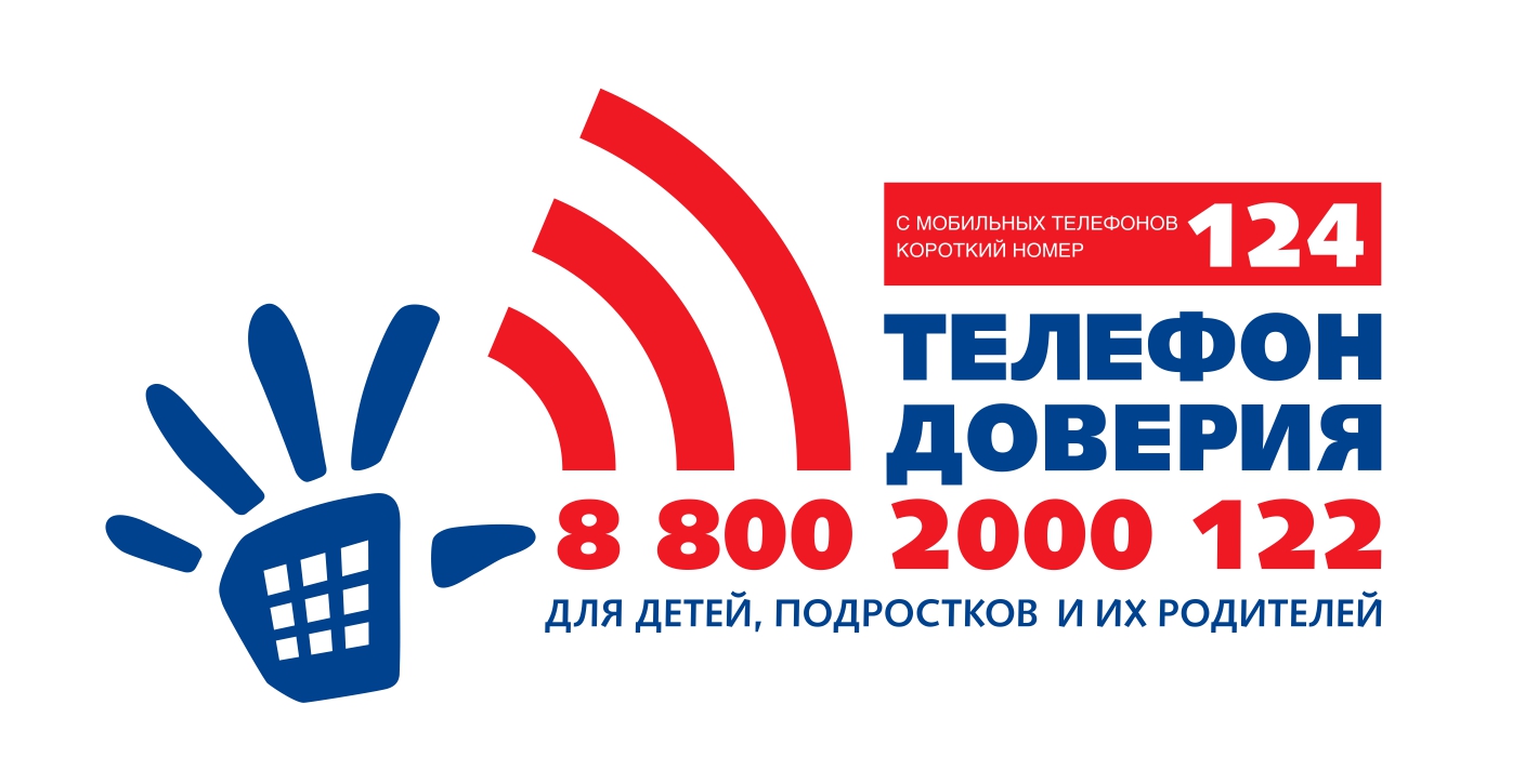 Нужна помощь? Позвони!.