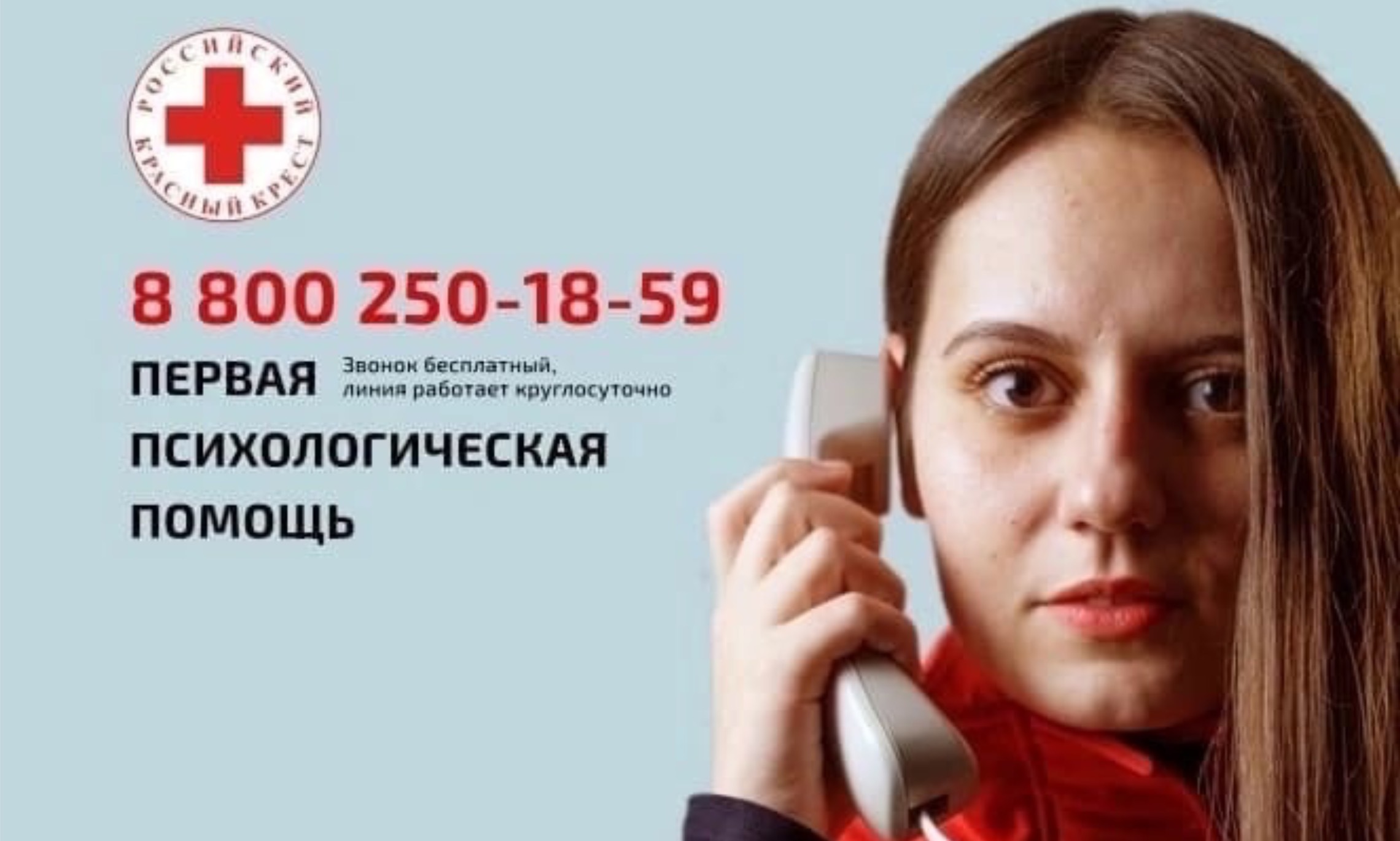 Телефон доверия Телефон доверия.