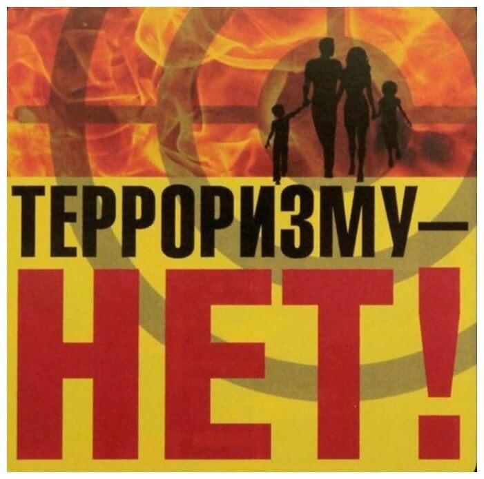 Осторожно, ловушка!.