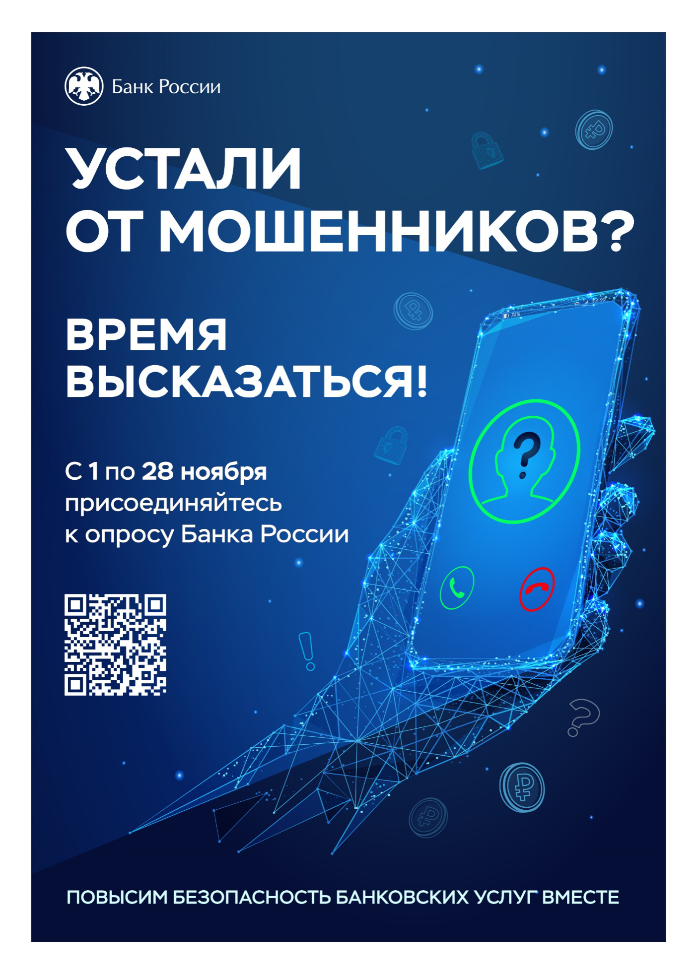 Наша безопасность.