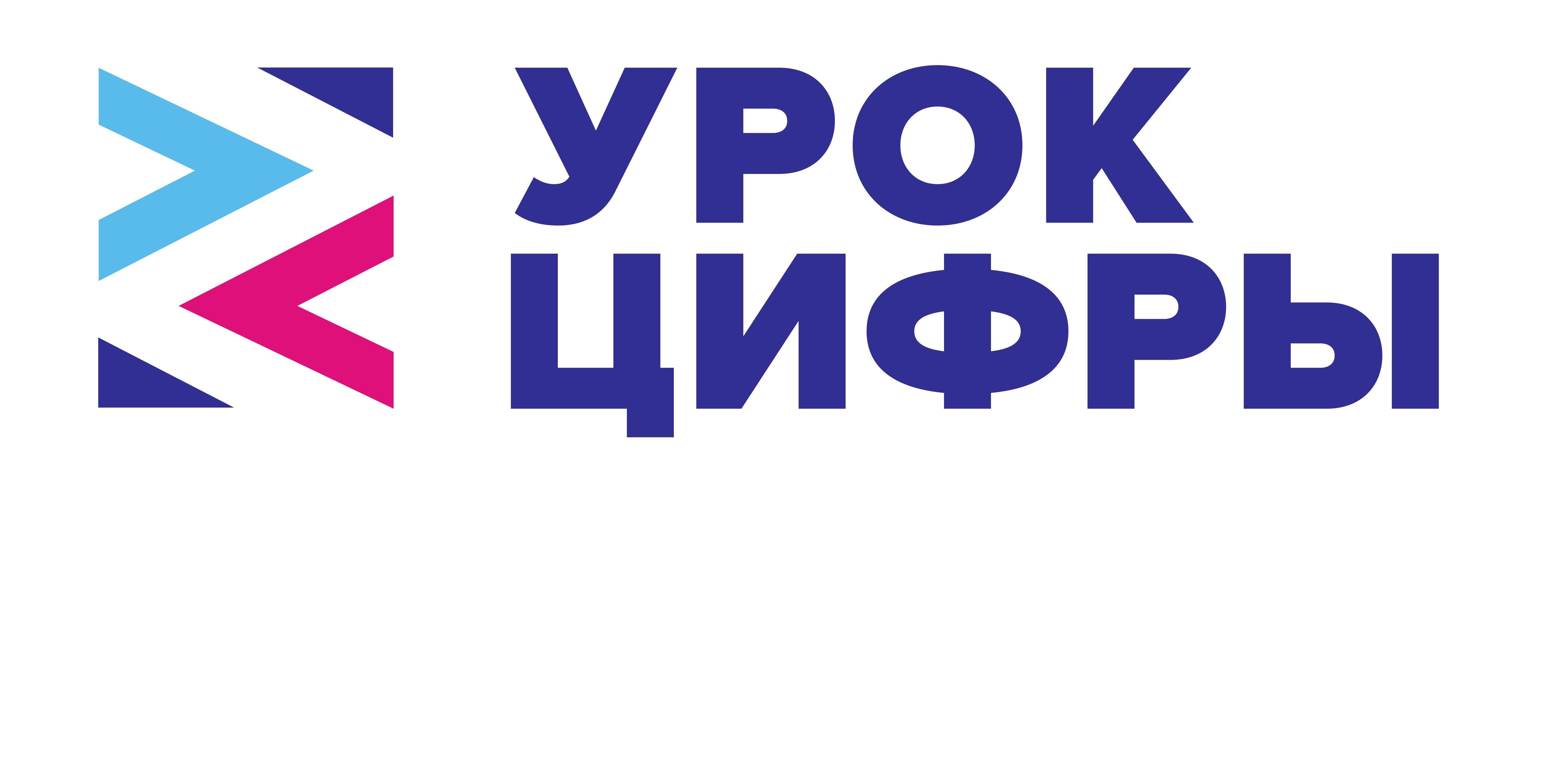 Урок цифры Урок цифры.
