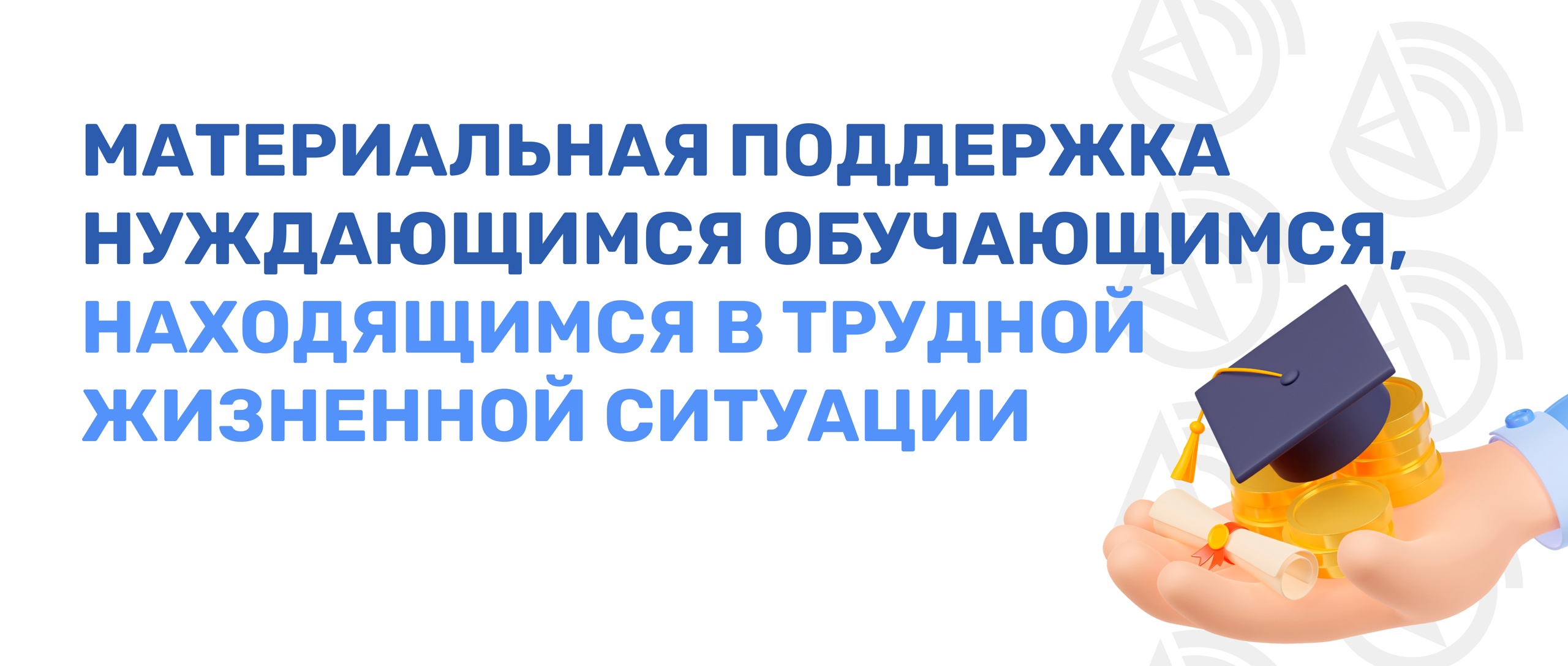 Материальная поддержка Материальная поддержка.