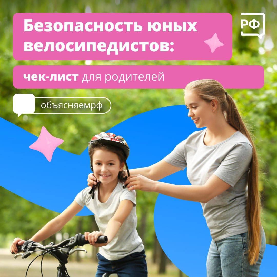 Безопасное лето Безопасное лето.