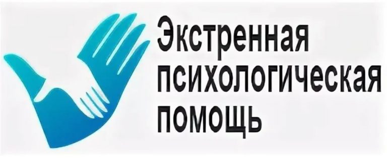 Психологическая помощь подросткам Психологическая помощь подросткам.