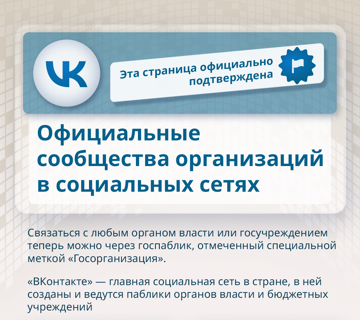 Сообщество организаций Сообщество организаций.